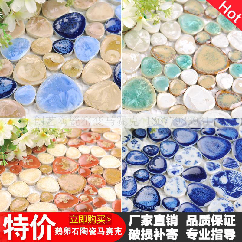 鱼池马赛克陶瓷鹅卵石防滑耐磨瓷砖地砖浴室洗手间水池泳池温泉池