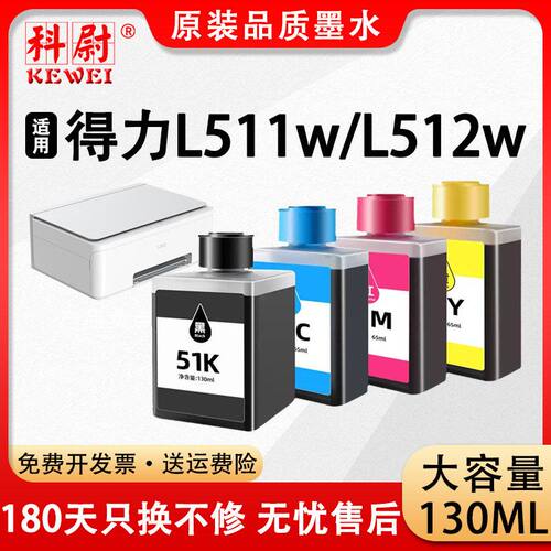 彩色墨仓式打印机51无线适用墨水