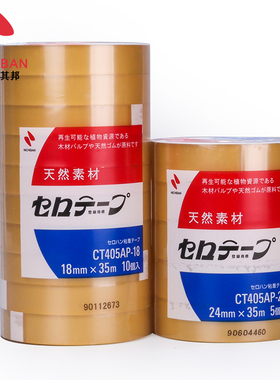 原装米其邦测试胶带 米奇邦405胶带油墨测试胶带米其邦CT405AP-24