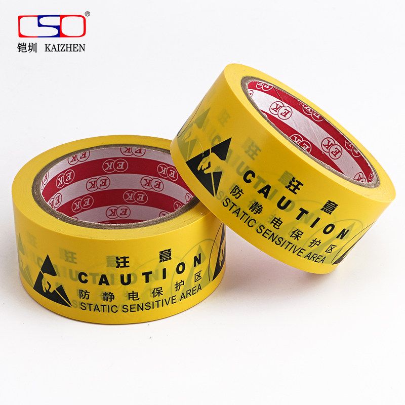 PVC防静电警示胶带 防静电警示带 防静电提示语 地板胶带48mm*22m