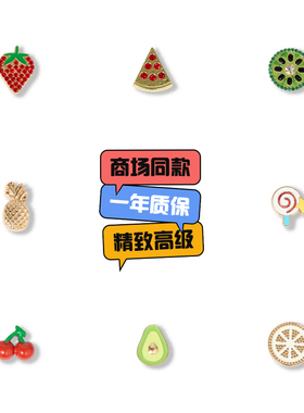 洞洞鞋配饰鞋花适配Crocs鞋装饰扣配件金属钻石水果美食DIY鞋花