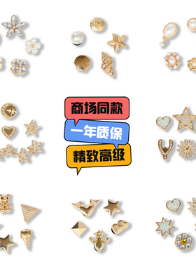 洞洞鞋配饰鞋花适配Crocs鞋装饰扣新款金属金色珍珠钻石配件鞋花