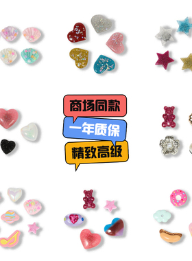 洞洞鞋配饰鞋花适配Crocs鞋装饰扣2025新款成人儿童鞋DIY闪亮鞋扣