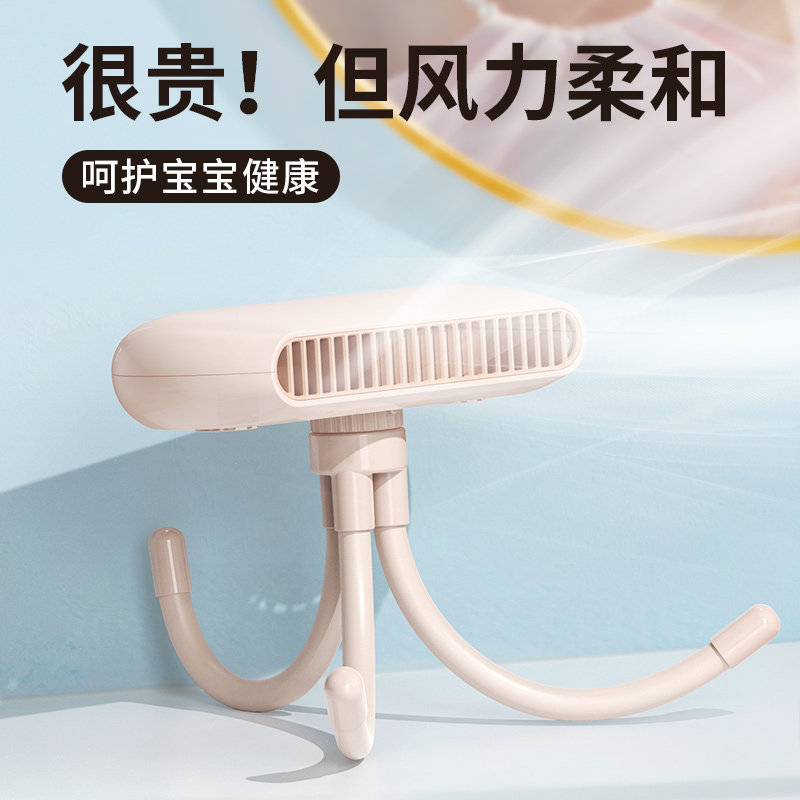 【可驱蚊】婴儿车风扇八爪鱼无叶手推车小宝宝吹辅食宿舍学生usb