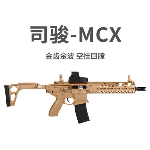 司骏MCX电动连发玩具枪2.0wargame司俊416空挂回膛MK18男发射器cs