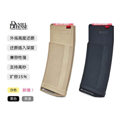 精击新款  DD MK18 RIS3高速尼龙塑料软透明弹夹弹玩具模型文具盒