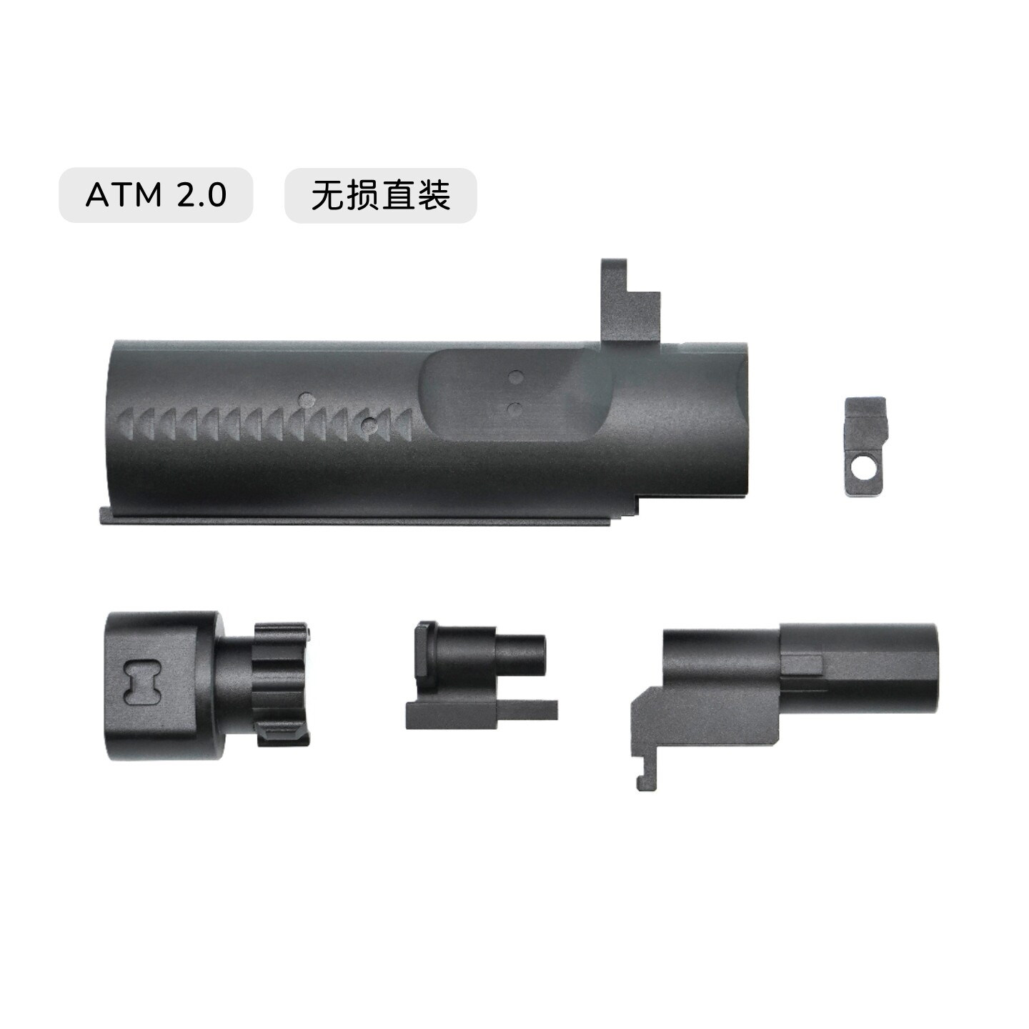 ATM推嘴2.0两通波箱升级总成菊花atm金属模型军模配件顶杆头图片
