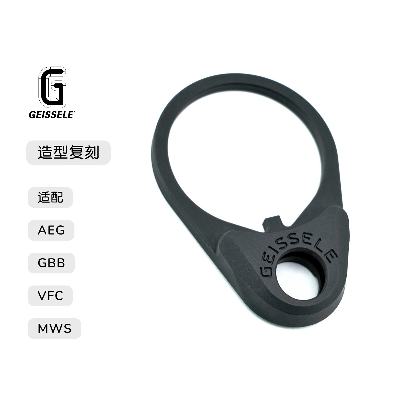 〕CNC钢制背带复刻原品GEISSELE〔托芯拼图G金属大QD环扣