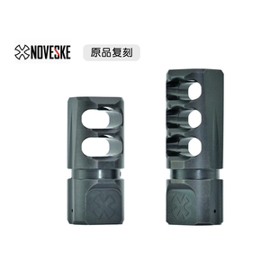 〔 NOVESKE 〕N4 改装金属钢制QPQ火冒装饰火帽消音 二震
