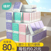 植护纸巾小包抽纸便携式 餐巾纸原木迷你卫生纸手帕纸实惠批 随身装