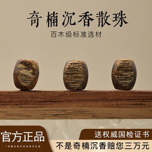 芽庄奇楠沉香随形散珠女款手串男士留疤木制品檀香木单珠diy手链