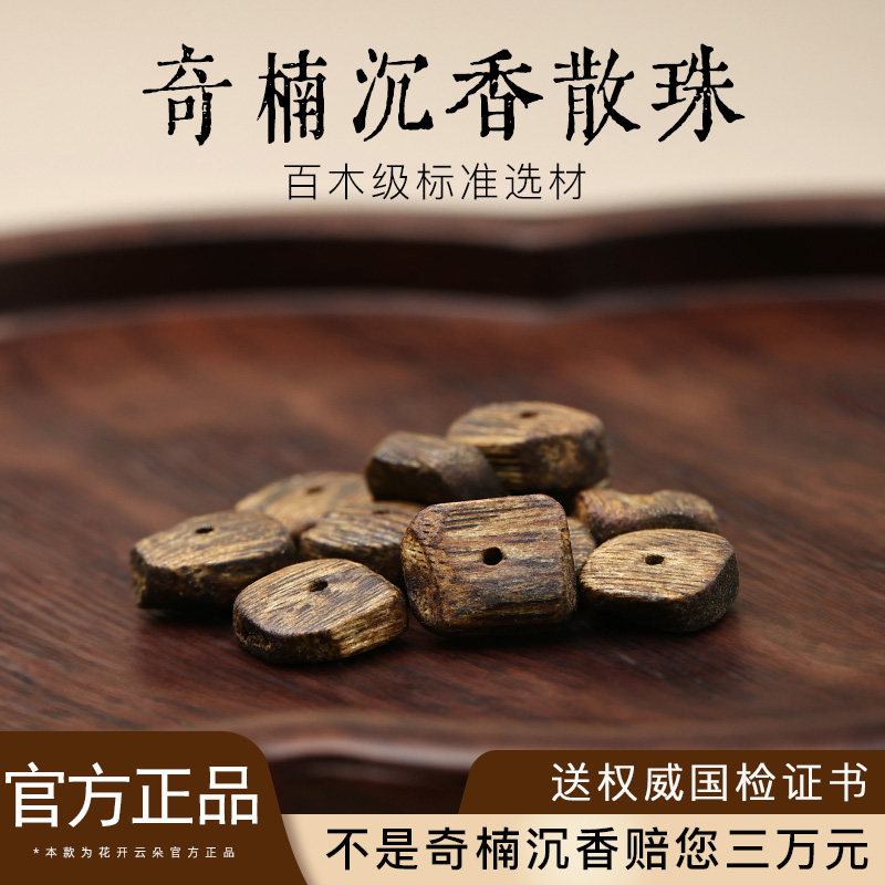 越南芽庄高端沉香方糖散珠女不规则手串文玩檀木檀香diy手链饰品