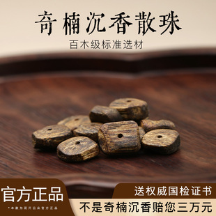 越南芽庄高端沉香方糖散珠女不规则手串文玩檀木檀香diy手链饰品