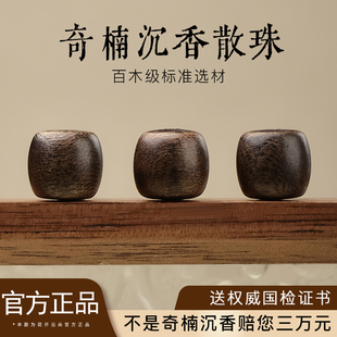 高端沉香珠子散珠女男款老型珠手串木质不规则药片檀香木diy手链