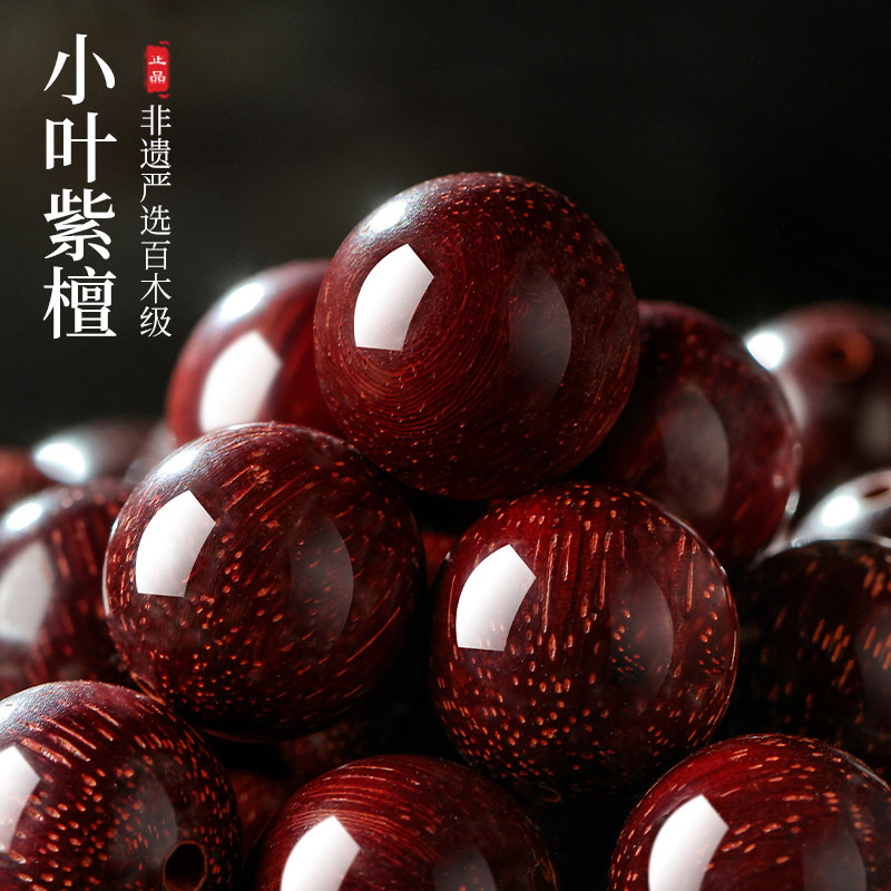 天然印度小叶紫檀木散珠手串单颗配饰木珠子金星老料檀木饰品手链