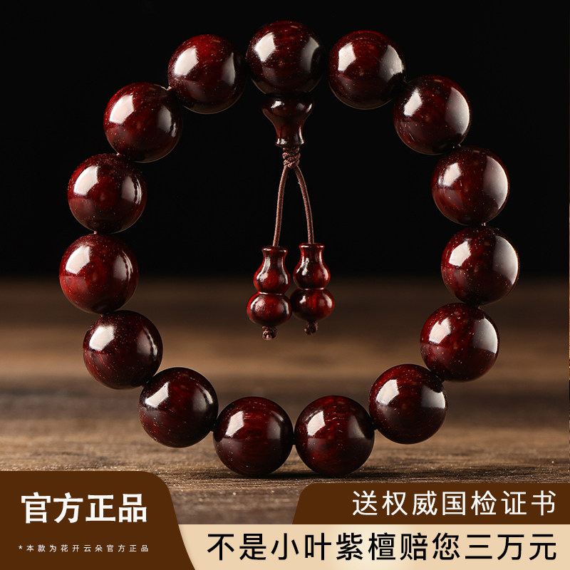 天然小叶紫檀手串男士印度满金星檀木手链女款檀香木佛珠盘手念珠