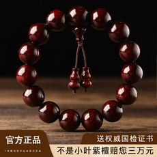 сандаловое дерево