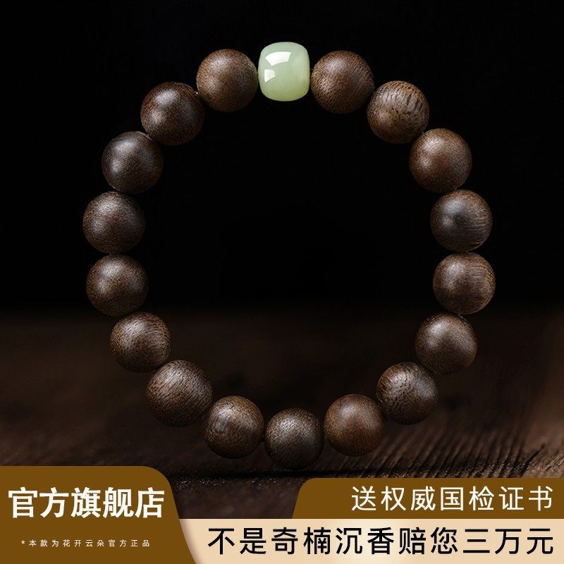 真品越南芽庄奇楠沉香手串男款木质文玩佛珠檀香檀木手錬女和田玉