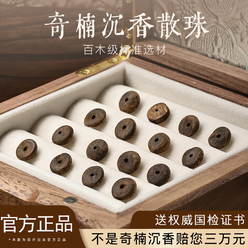 女式高端沉香手串男奇楠沉水级药片文玩散珠单珠串珠手工diy材料