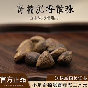 沉香手串正品旗舰店女士手链不规则树丁散珠檀木檀香木质diy配饰