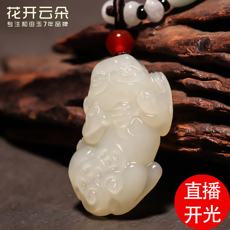 開光天然和田玉貔貅吊墜男款女項鏈玉石皮丘招財轉運情侶掛件玉墜