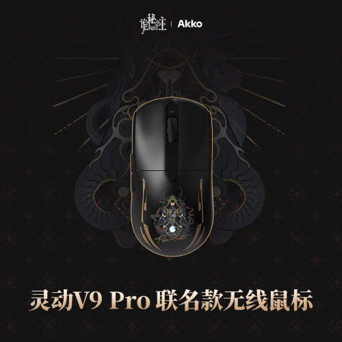 AKKO  诡秘之主灵动V9 PRO联名鼠标无线蓝牙电竞游戏办公通用鼠标