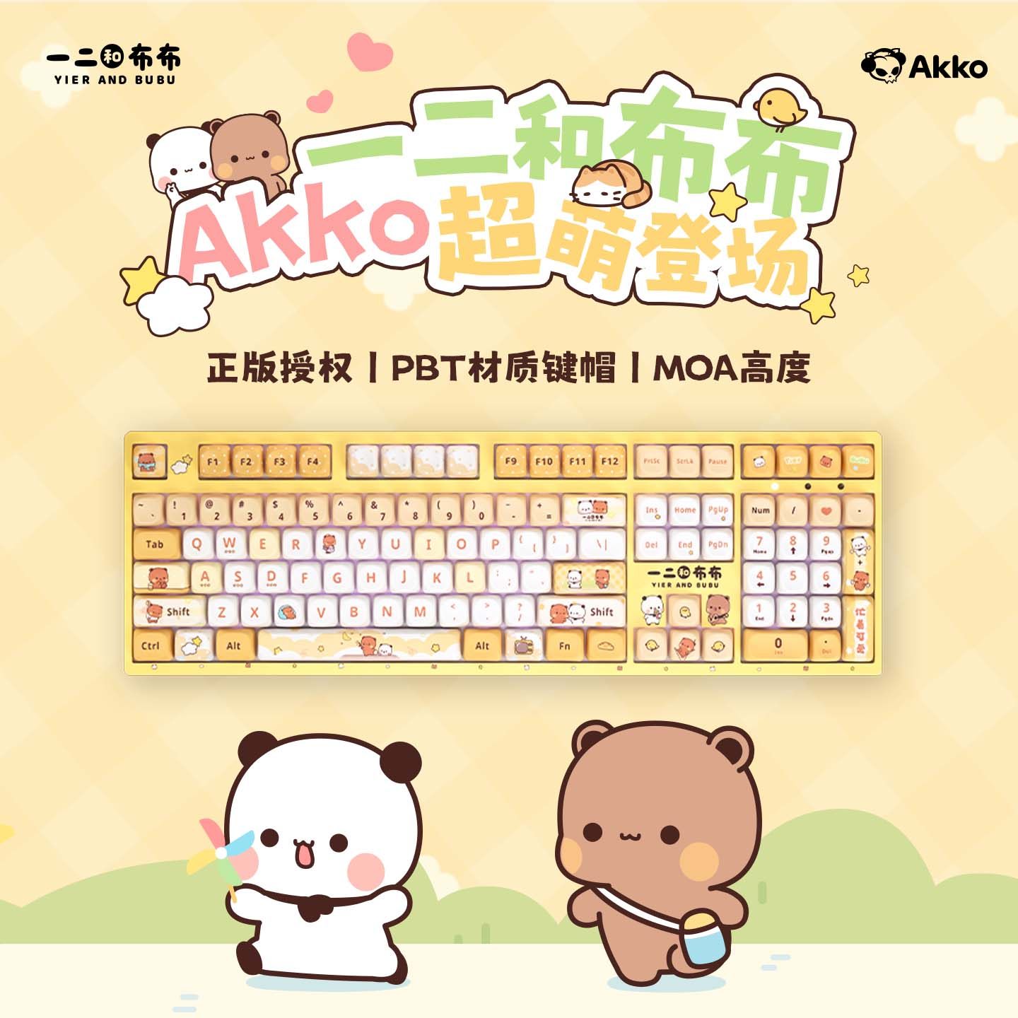 AKKO 3108RF联名机械键盘券后199元