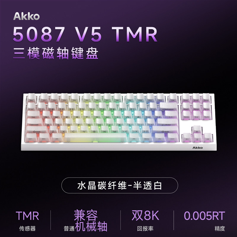 thumbnail for AKKO 5087 V5 Magnetic Switch Mechanical Keyboard, Wireless, Bluetooth, Wired, Esports, Gaming Delta Special
