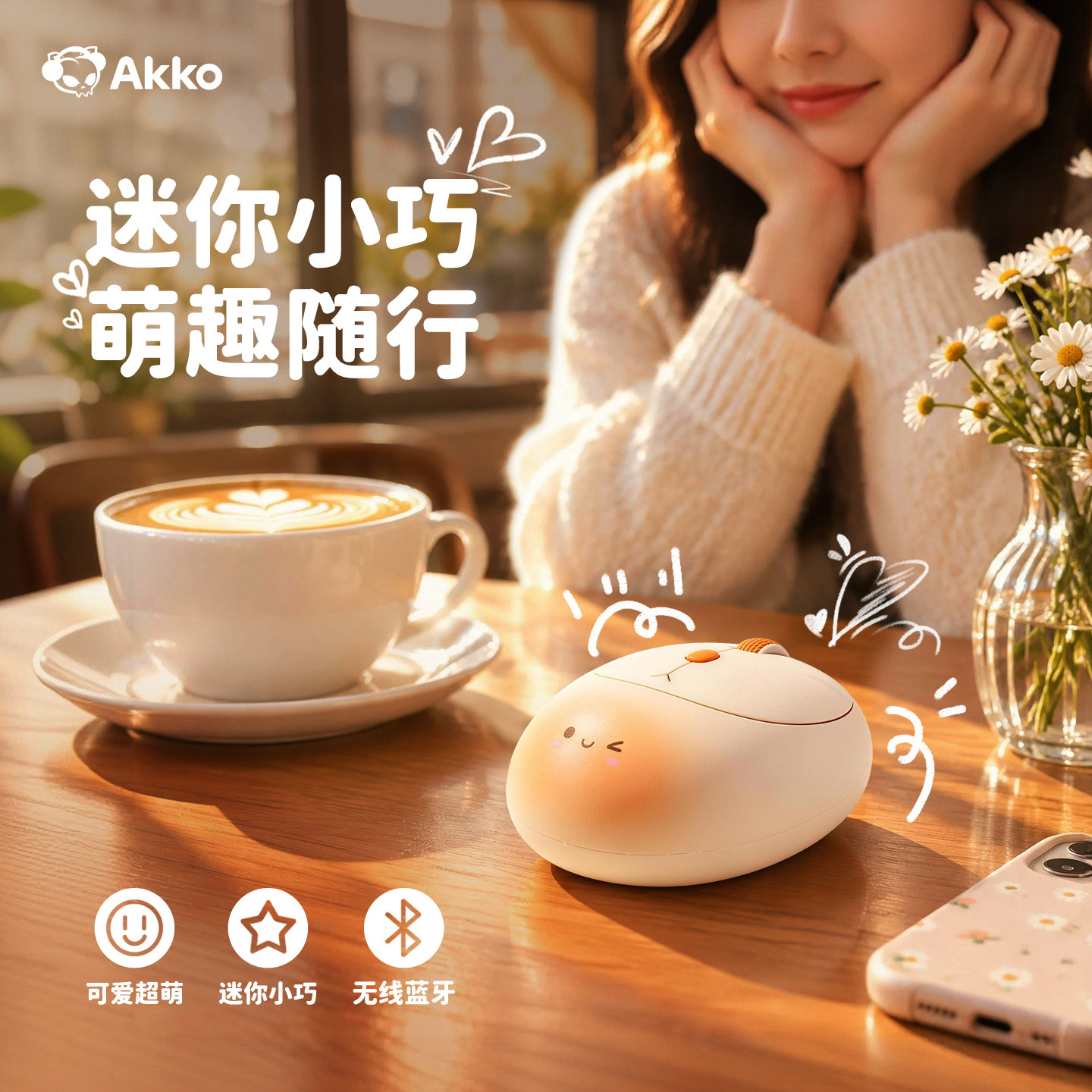 AKKO无线蓝牙双模女生高颜值鼠标