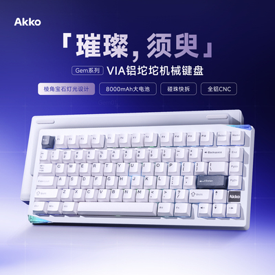 AKKO全铝电竞游戏办公通用键盘