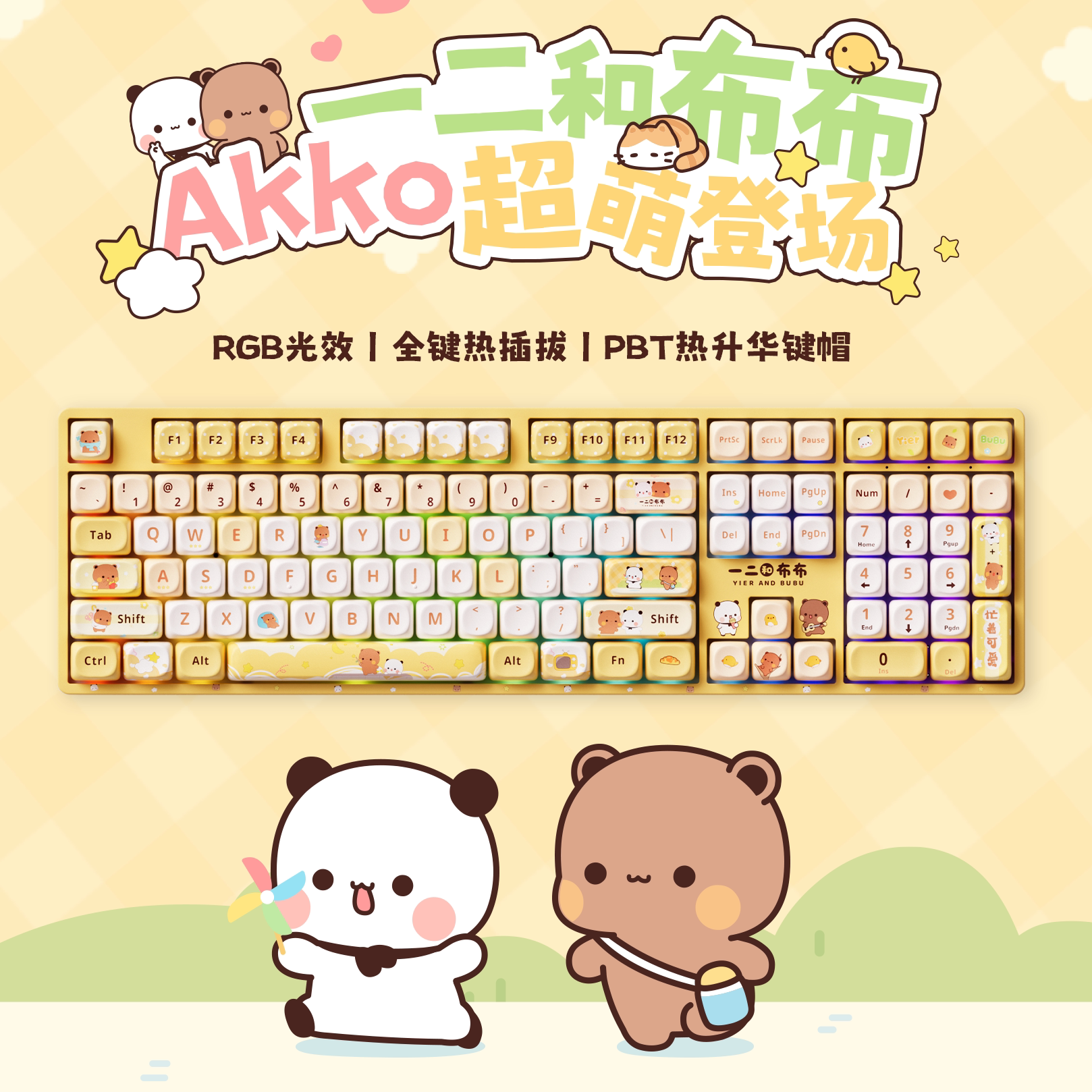 AKKO 5108B 正版IP一二和布布联名机械键盘无线女生办公