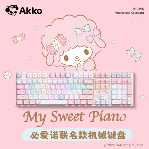 AKKO粉色系可爱办公高颜值键盘