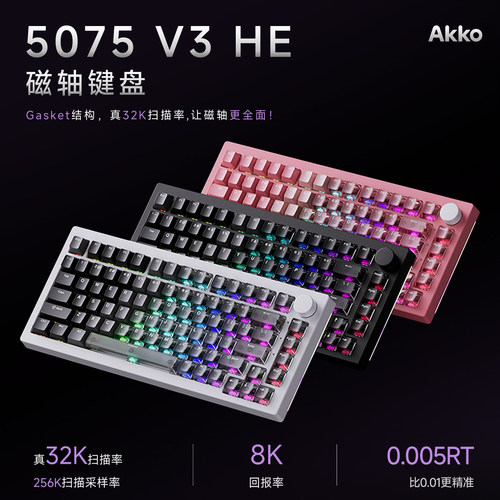 AKKO 5075V3HE磁轴键盘Gasket结构侧边灯带0死区8K回报率游戏专用