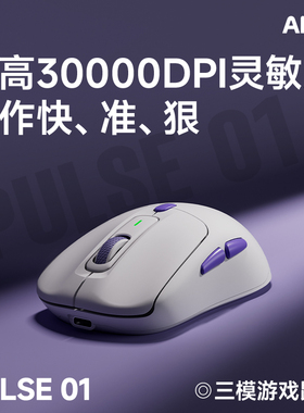 AKKO Pulse01电脑鼠标无线蓝牙3950吃鸡游戏重量级手感中大手双8K