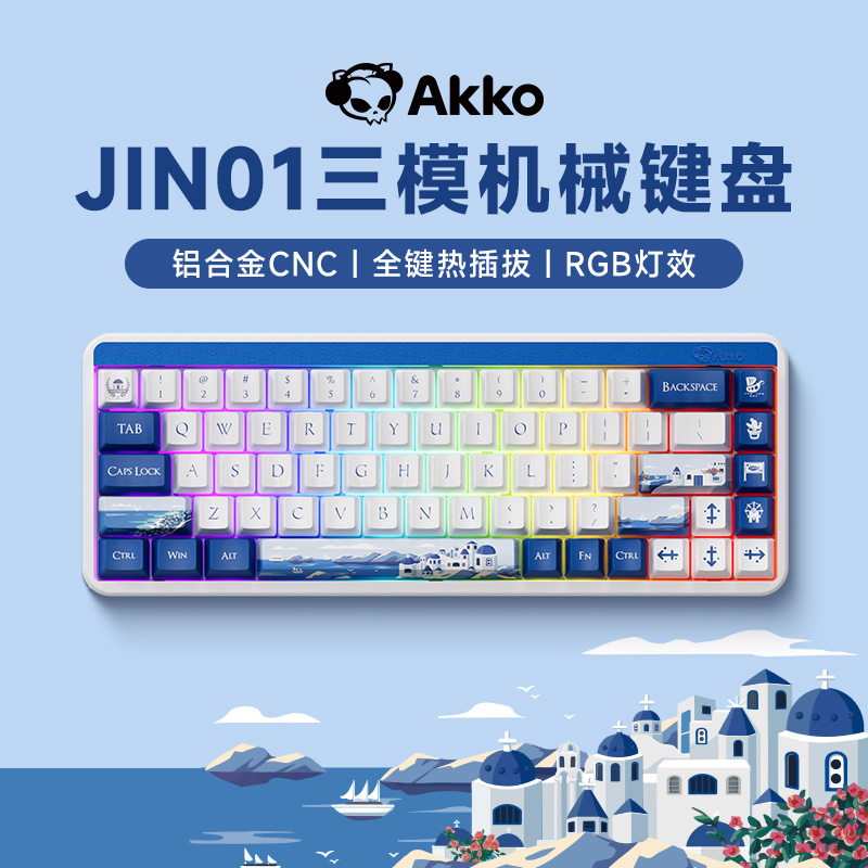 AKKO JIN01电竞办公机械键盘铝合金三模蓝牙无线全键热插拔68键盘