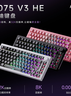 AKKO 5075V3HE磁轴键盘Gasket结构侧边灯带0死区8K回报率游戏专用