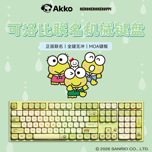 AKKO无线蓝牙电竞办公高颜值键盘
