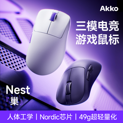 AKKO 巢 Nest三模电竞游戏鼠标双8K人体工学设计超轻量化通用鼠标