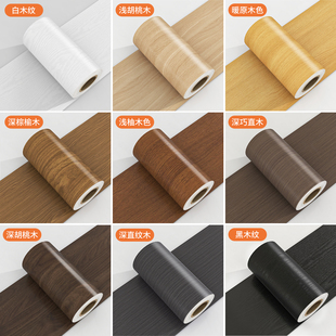 木纹门框包边贴修补踢脚线翻新家具遮丑木门破损修复门套地板贴纸