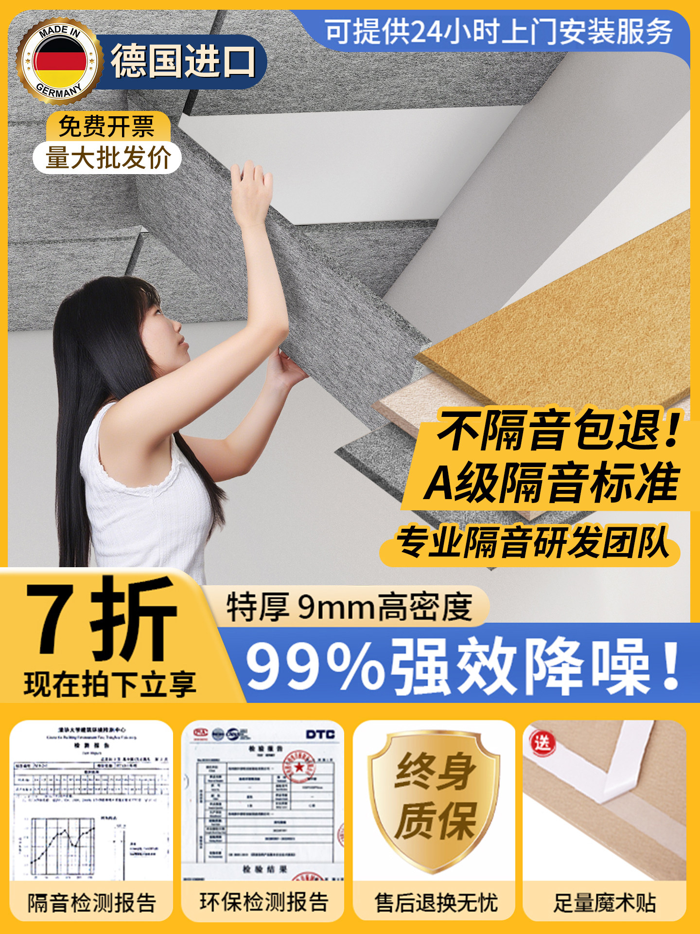 天花板隔音棉卧室家用静音隔音板屋顶降噪超强消音阻尼吸音棉墙贴