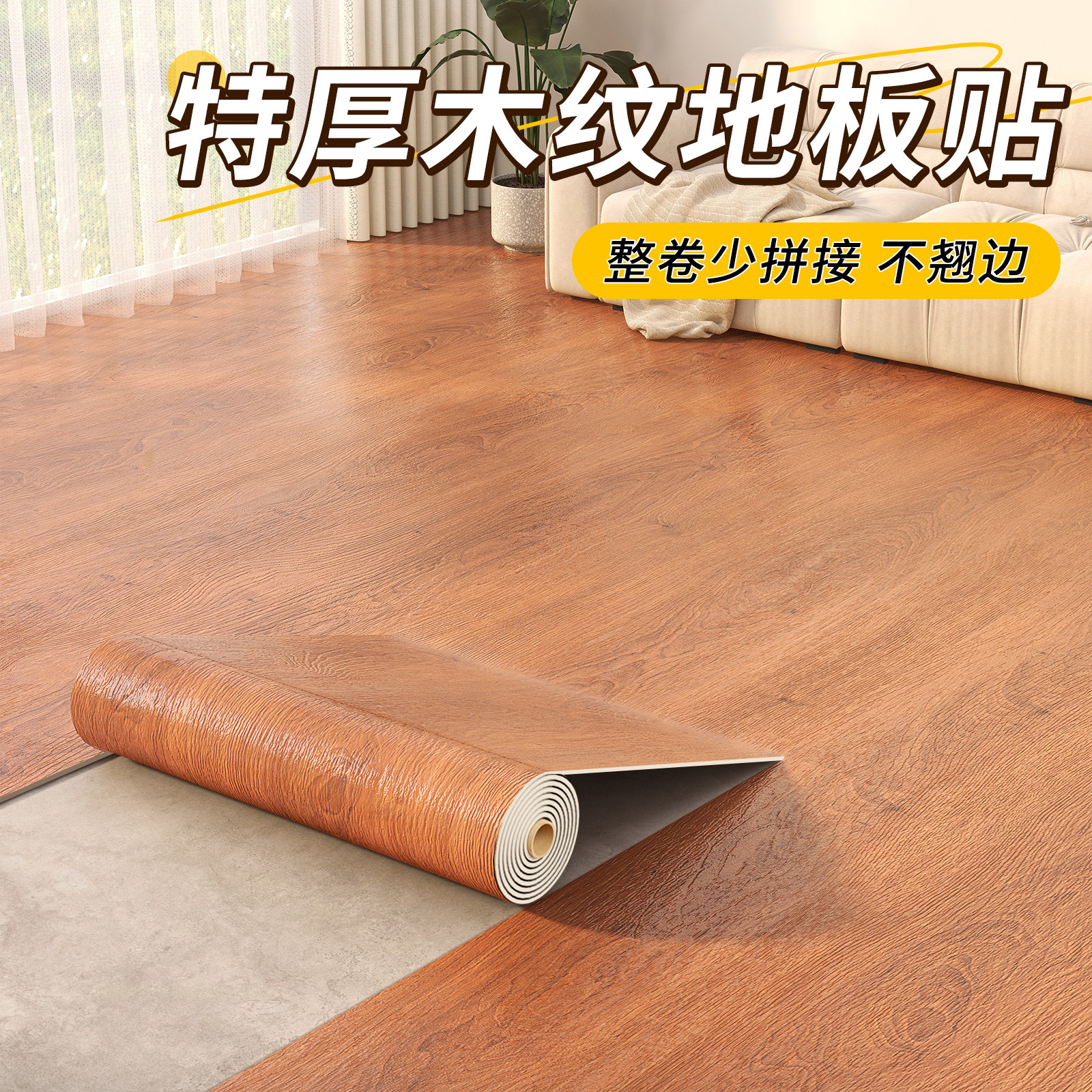 黑胡桃木木地板贴加厚耐磨防水防滑地垫大面积全铺地板革室内家用