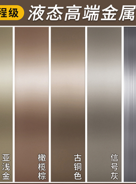 不锈钢贴纸银色金属电梯门轿厢冰箱改色专用贴膜拉丝金属膜高级感