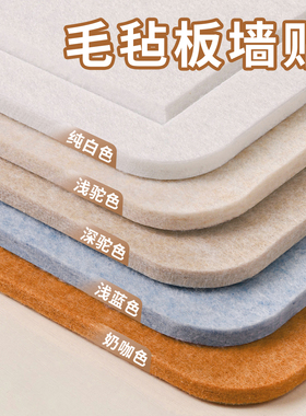 【安全环保材质】不伤墙毛毡墙贴