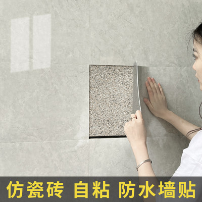 瓷砖墙贴自粘铝塑板防水3d立体