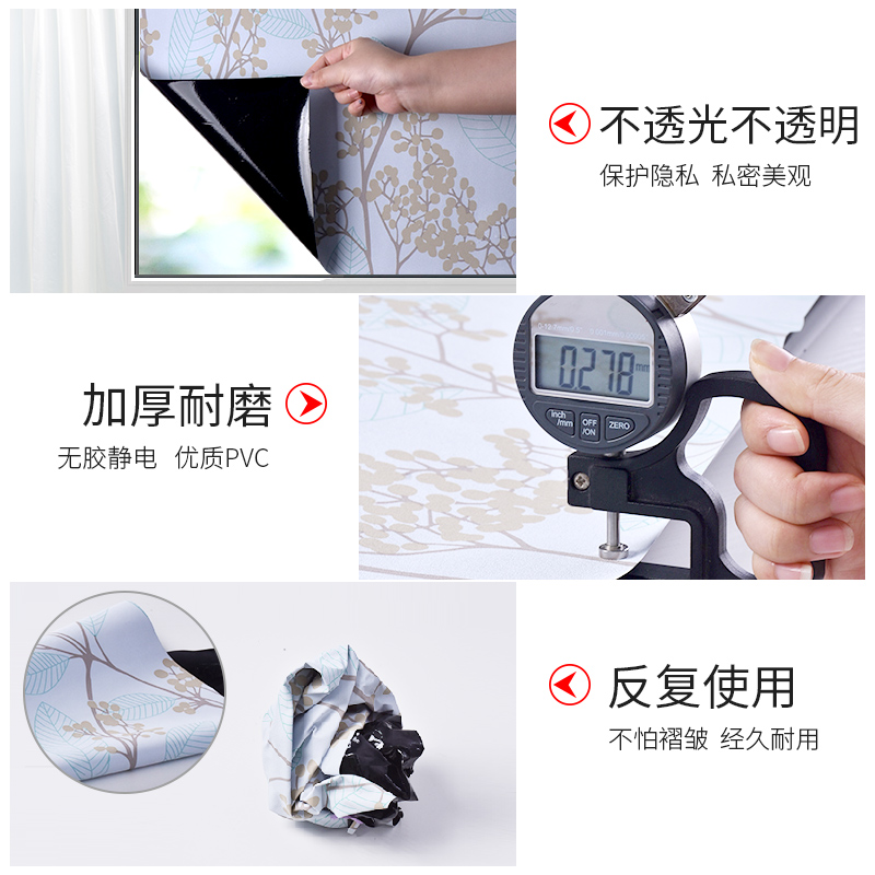 玻璃纸遮光窗户贴膜全遮光防x窥视防走光不透光窗纸防光贴遮阳神