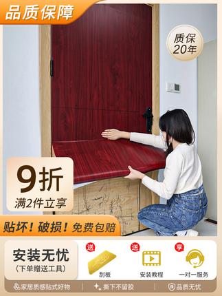 Door Stickers for Wood Door Renovation, Self-Adhesive Old Door Cover-Up, Transformation Door Wallpaper, Waterproof and Moisture-Proof Wood Grain Door Stickers with a High-End Feel