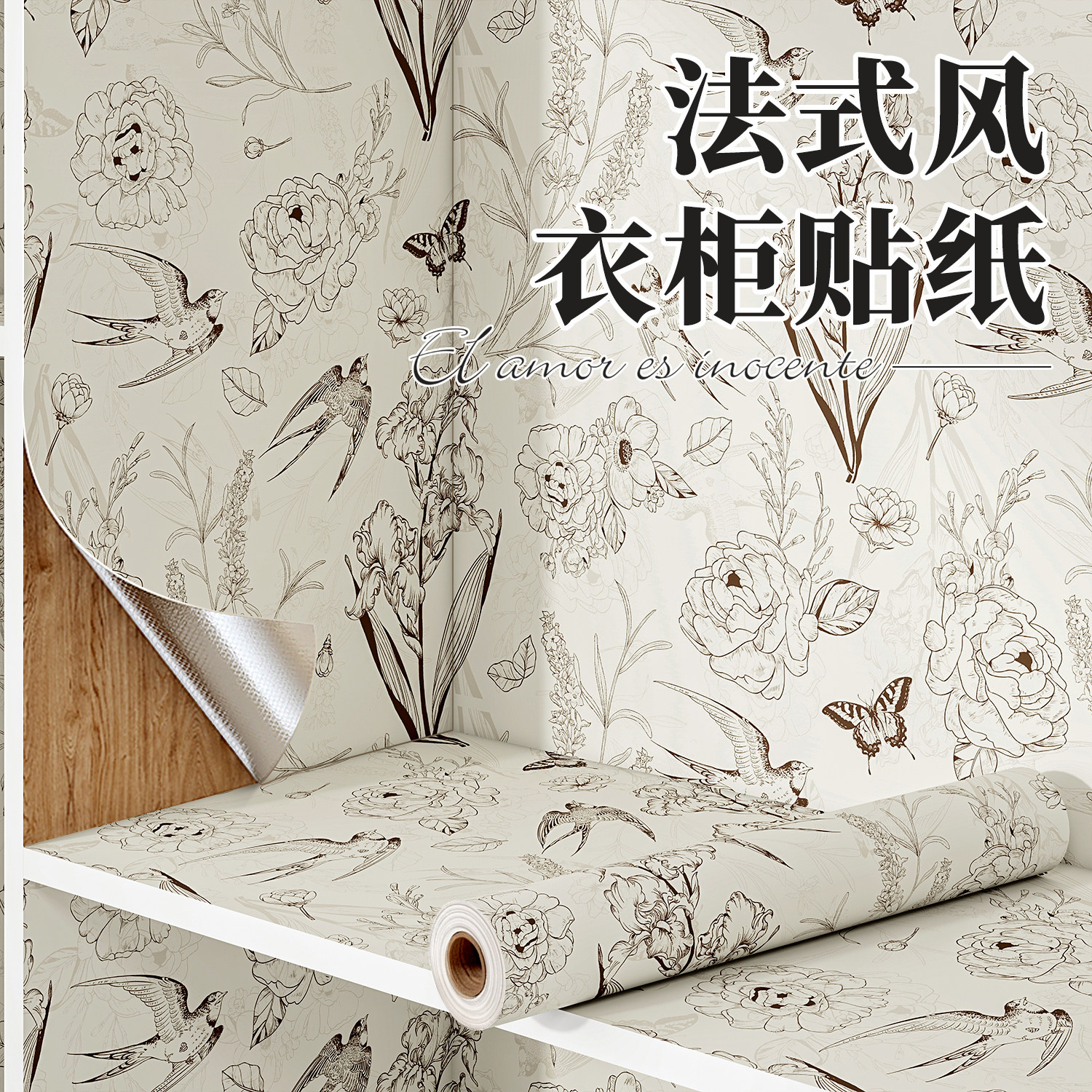 法式贴纸衣柜翻新自粘家具装饰遮丑防水防潮防霉柜子柜门改色墙纸,家居饰品,软装墙贴,淘宝优惠券,粉丝福利购,淘宝优惠卷