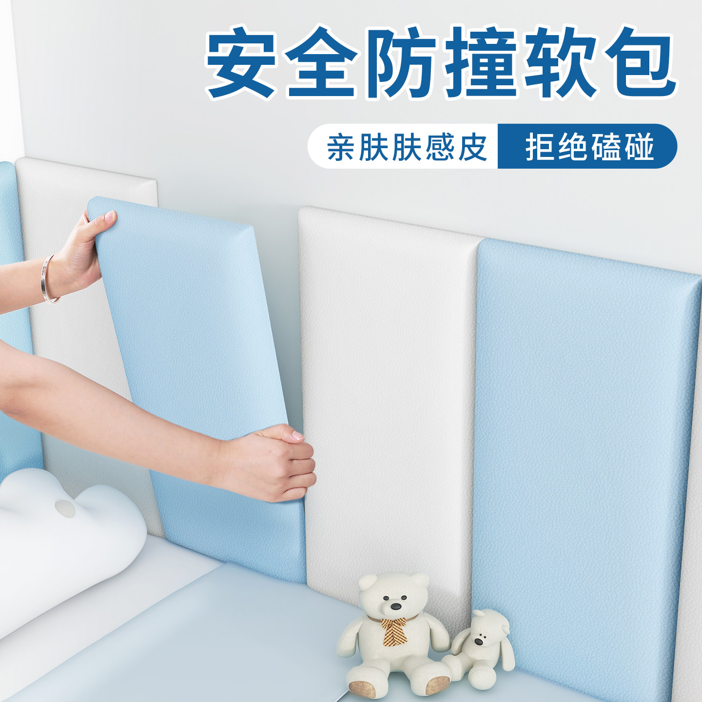 防撞墙贴儿童榻榻米床头软包墙壁墙面靠背软垫靠墙床围床边墙围贴,家居饰品,软装墙贴,淘宝优惠券,粉丝福利购,淘宝优惠卷