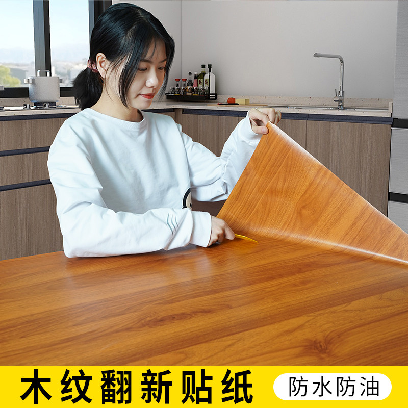 桌桌贴纸木纹桌贴面纸自粘防水防油防烫书桌子衣柜子餐桌家具翻新