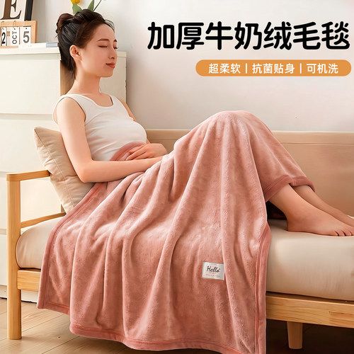 加厚牛奶绒毛毯丨抗静电不掉毛